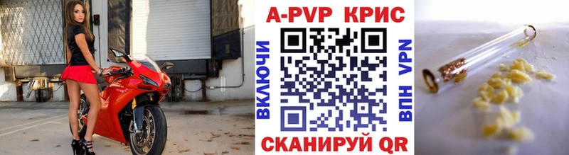 Купить  Чапаевск  Alpha PVP СК КРИС 