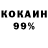 Кетамин VHQ Evgheni Caldare