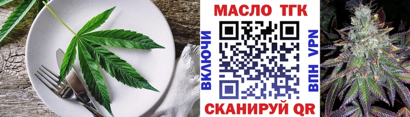 Еда ТГК конопля  Купить  Чапаевск 