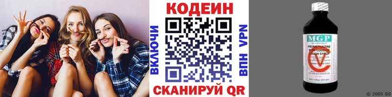 Купить где  Чапаевск  Codein напиток Lean (лин) 
