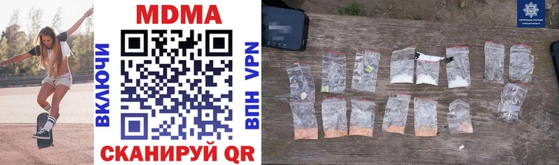 MDMA кристаллы  Купить где  Чапаевск 