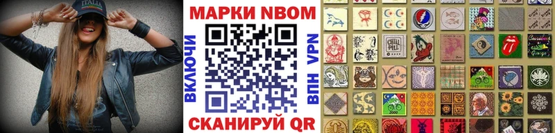 Марки 25I-NBOMe 1,8мг  Купить закладки  Чапаевск 